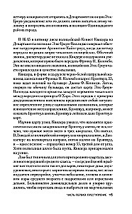 Кровавая любовь. История девушки, убившей семью ради мужчины вдвое старше нее