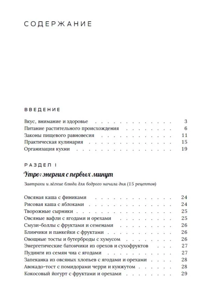 100 Rezepte der vegetarischen Küche