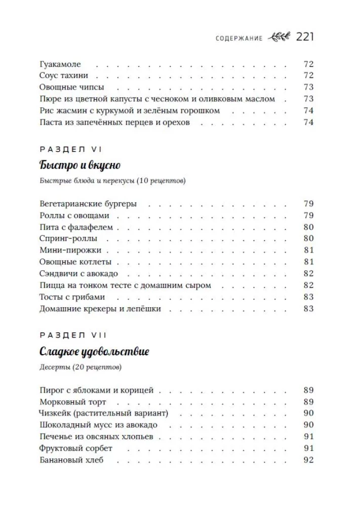 100 Rezepte der vegetarischen Küche