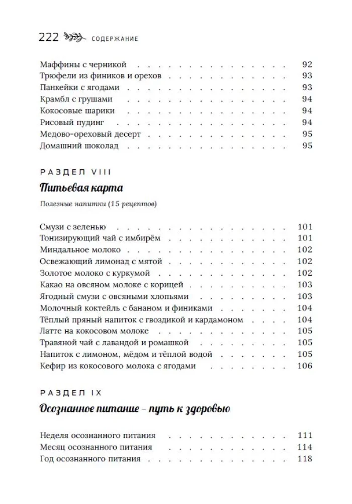 100 Rezepte der vegetarischen Küche