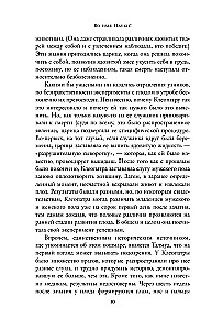 Во имя Науки! Убийства, пытки, шпионаж и многое другое