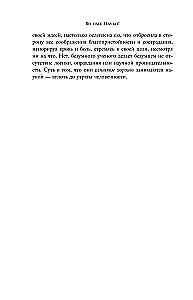 Во имя Науки! Убийства, пытки, шпионаж и многое другое