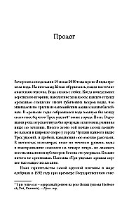 Вода. Биография, рассказанная человечеством
