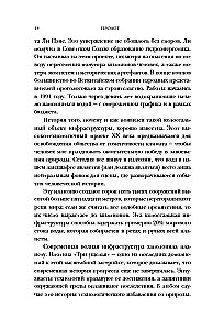 Вода. Биография, рассказанная человечеством