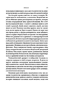 Вода. Биография, рассказанная человечеством