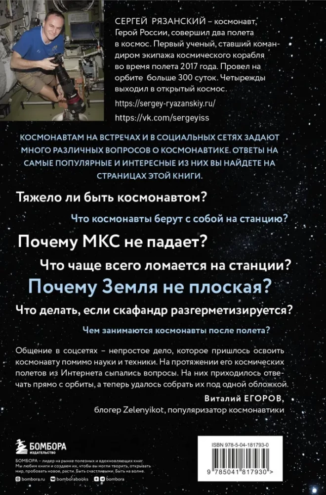 Можно ли забить гвоздь в космосе и другие вопросы о космонавтике