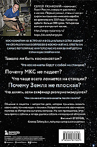 Можно ли забить гвоздь в космосе и другие вопросы о космонавтике