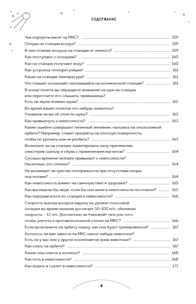 Можно ли забить гвоздь в космосе и другие вопросы о космонавтике