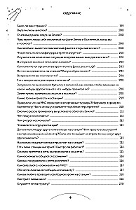 Можно ли забить гвоздь в космосе и другие вопросы о космонавтике