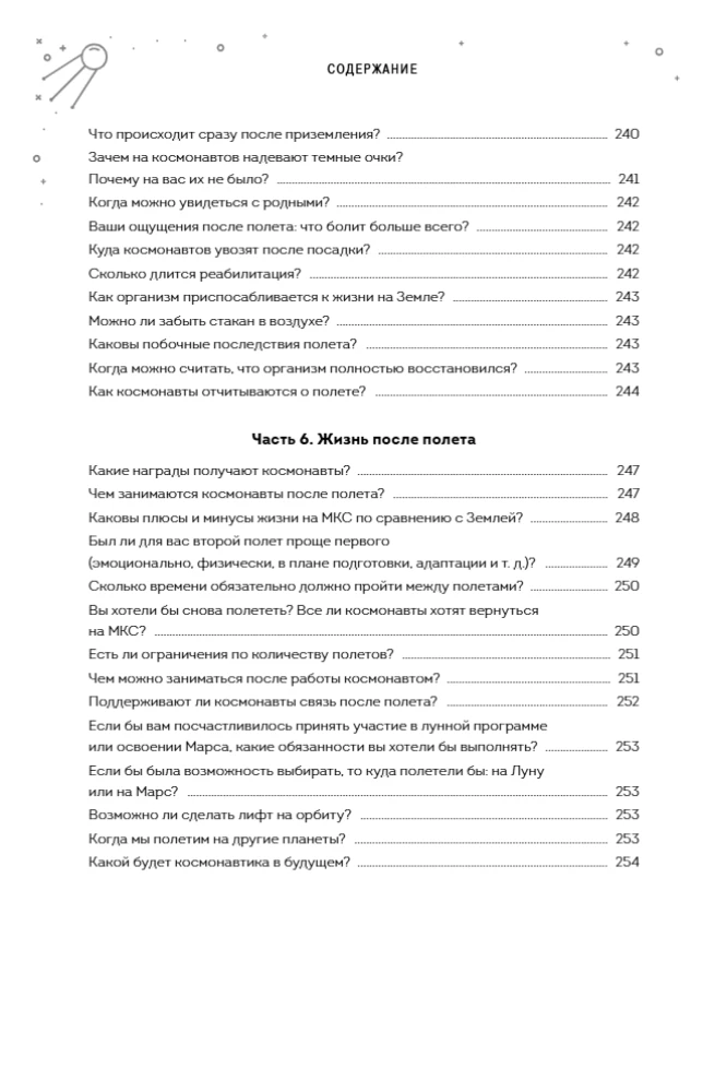 Можно ли забить гвоздь в космосе и другие вопросы о космонавтике