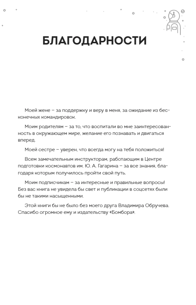 Можно ли забить гвоздь в космосе и другие вопросы о космонавтике
