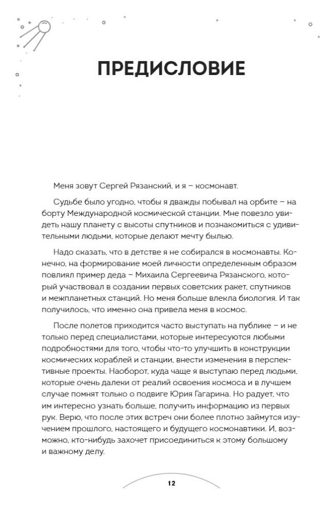 Можно ли забить гвоздь в космосе и другие вопросы о космонавтике