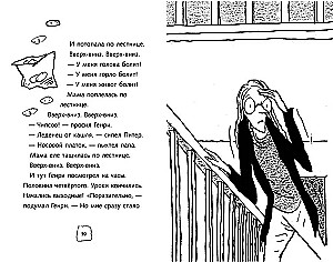 Baisus Henris ir baisiausias pasaulyje siuntinys