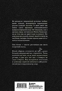 Сто. Лирика