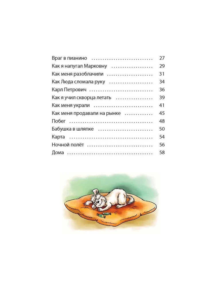 Puch, latający pies