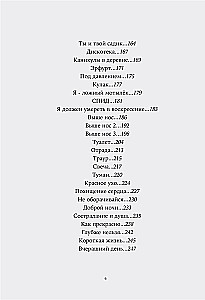 Сто. Лирика