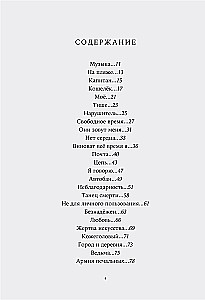 Сто. Лирика