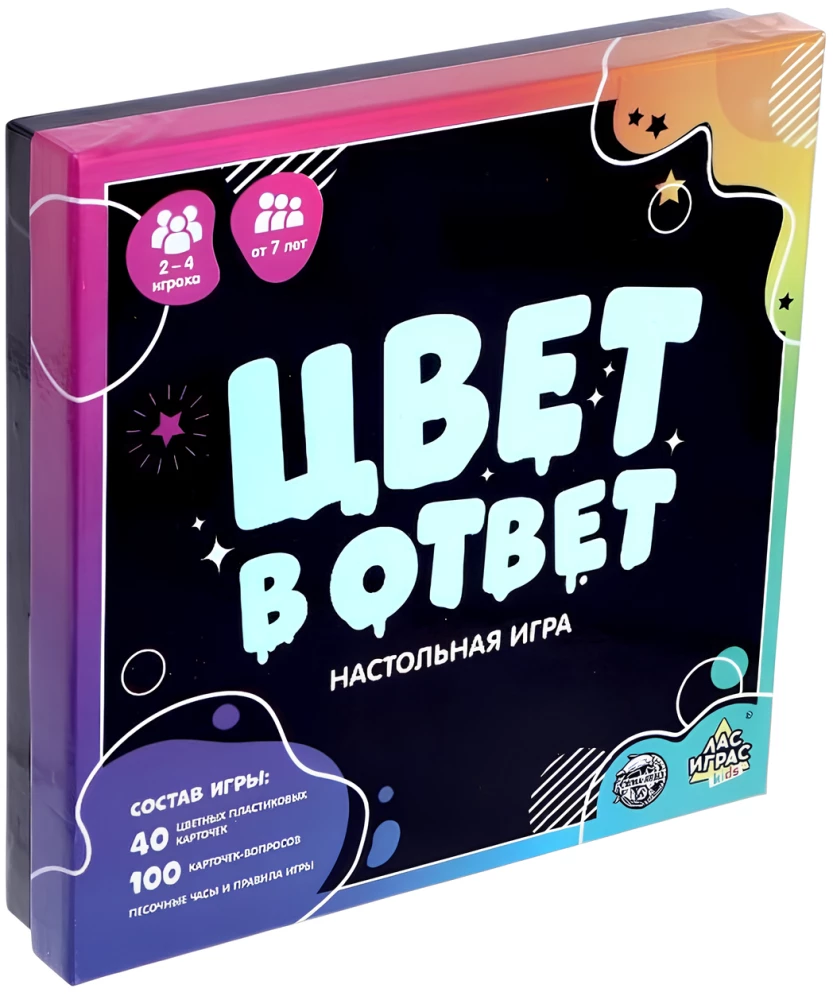 Настольная игра - Цвет в ответ