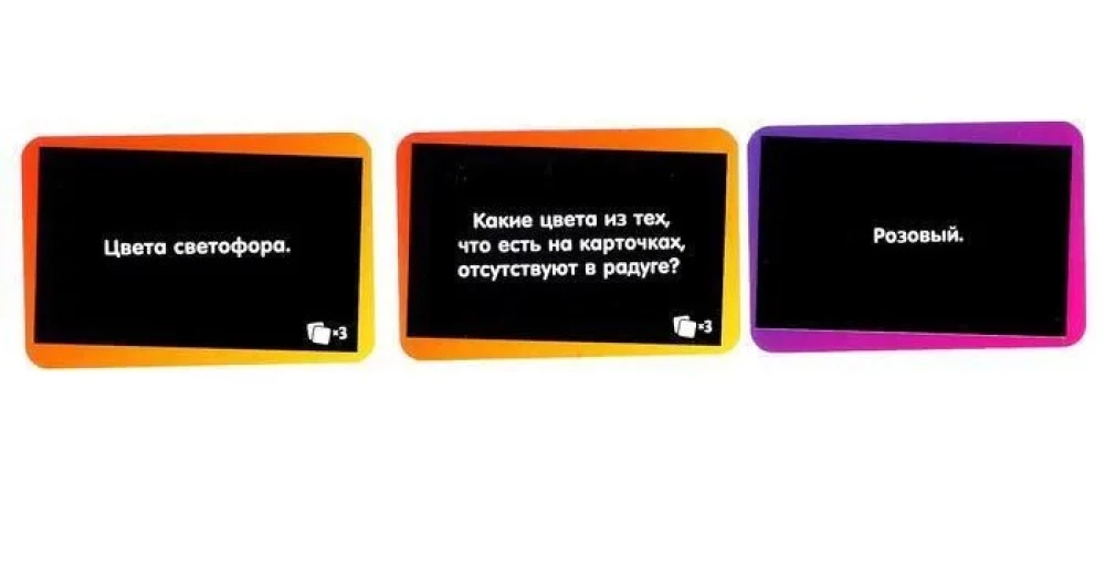 Настольная игра - Цвет в ответ