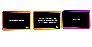 Настольная игра - Цвет в ответ