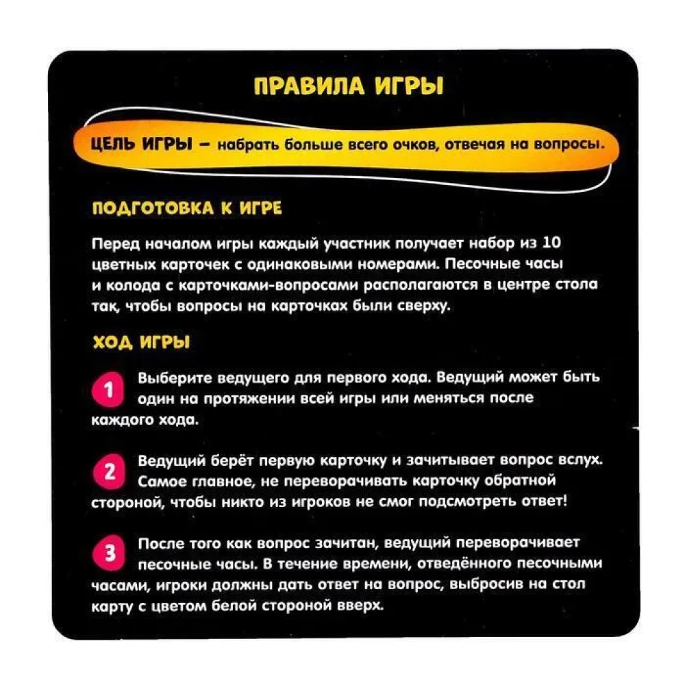 Настольная игра - Цвет в ответ