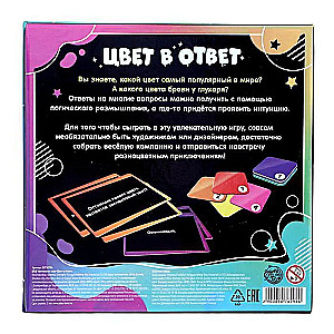 Настольная игра - Цвет в ответ