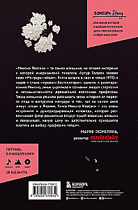 The Life of a Geisha. Memoirs of the Most Famous Geisha in the World