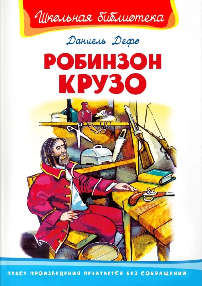 Robinson Crusoe