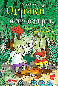 Ogrikai ir dinozauriukas: Priešistoriniai nuotykiai