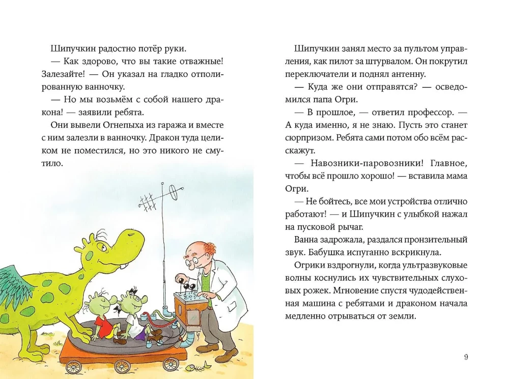 Ogrikai ir dinozauriukas: Priešistoriniai nuotykiai