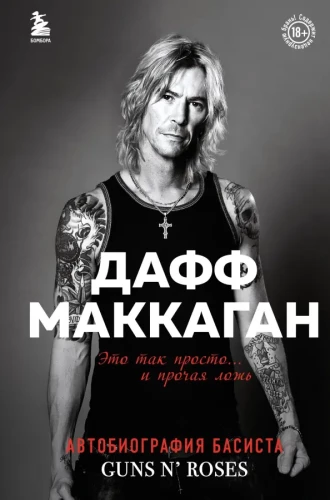 Duff McKagan. It's So Simple... And Other Lies