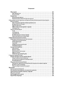 Энергия и цивилизация. От первобытности до наших дней