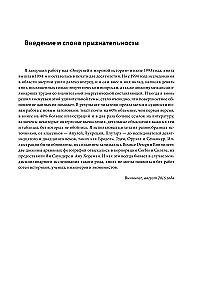 Энергия и цивилизация. От первобытности до наших дней