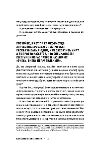 Как захватить Вселенную. Подчини мир своим интересам. Практическое научное руководство для вдохновленных суперзлодеев