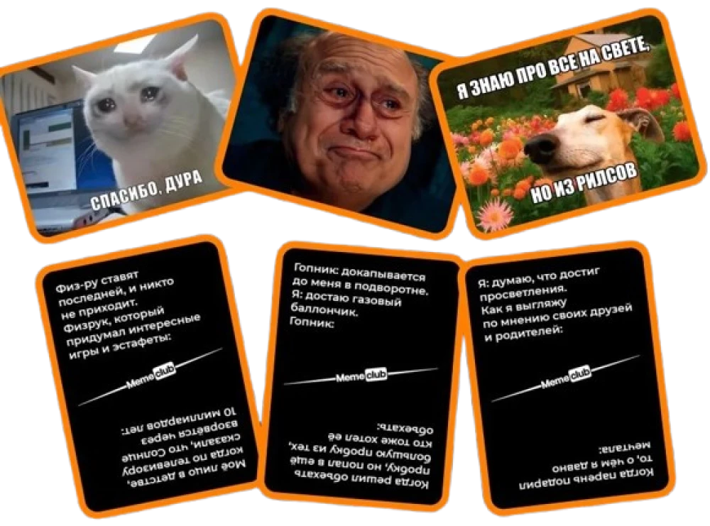 Настольная игра - Meme club с дополнениями
