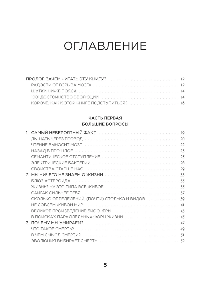 Любовь и смерть в живой природе. Брачные игры животных, обряды прощания и другие причуды биологии