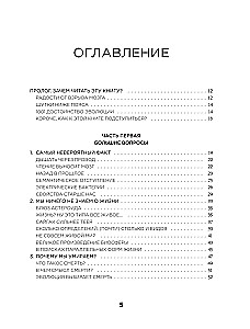 Любовь и смерть в живой природе. Брачные игры животных, обряды прощания и другие причуды биологии