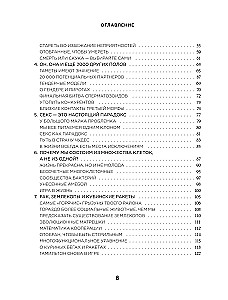 Любовь и смерть в живой природе. Брачные игры животных, обряды прощания и другие причуды биологии