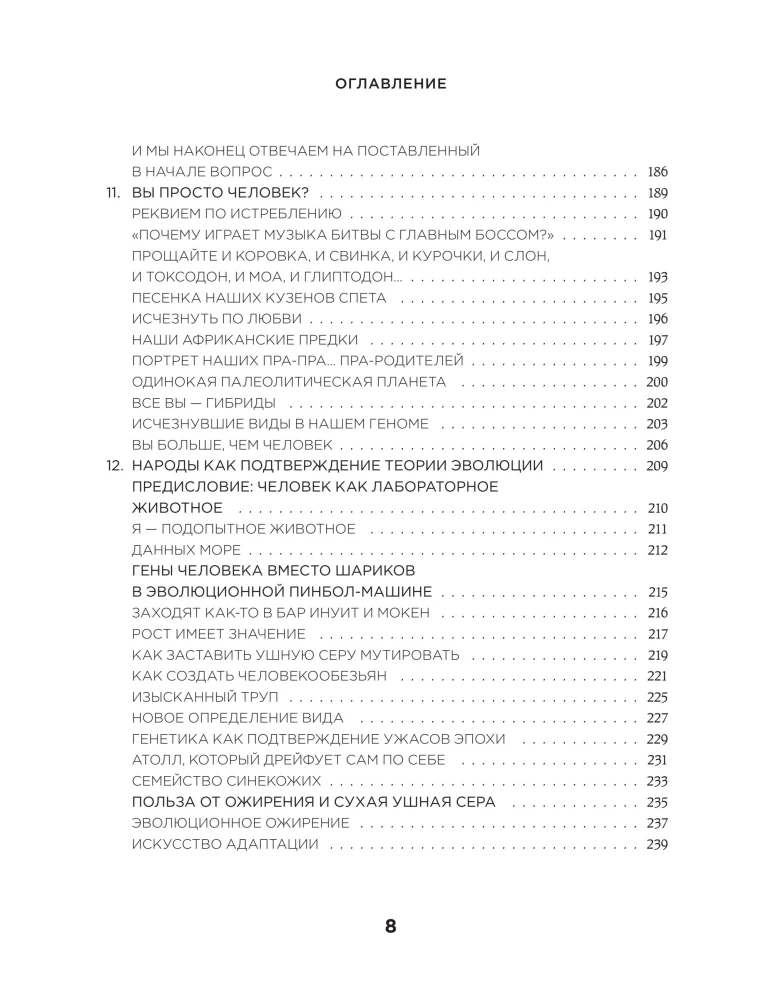 Любовь и смерть в живой природе. Брачные игры животных, обряды прощания и другие причуды биологии