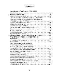 Любовь и смерть в живой природе. Брачные игры животных, обряды прощания и другие причуды биологии