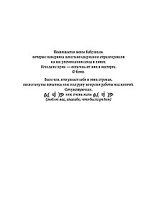 Любовь и смерть в живой природе. Брачные игры животных, обряды прощания и другие причуды биологии