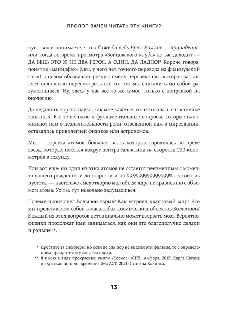 Любовь и смерть в живой природе. Брачные игры животных, обряды прощания и другие причуды биологии