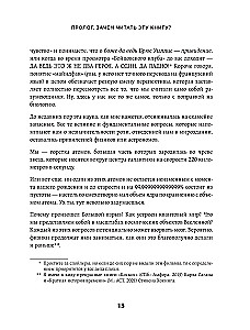 Любовь и смерть в живой природе. Брачные игры животных, обряды прощания и другие причуды биологии