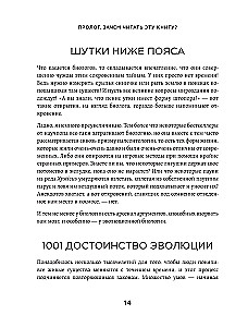 Любовь и смерть в живой природе. Брачные игры животных, обряды прощания и другие причуды биологии