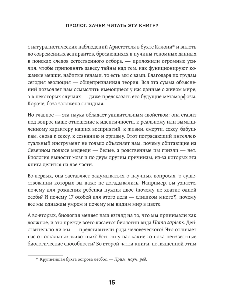 Любовь и смерть в живой природе. Брачные игры животных, обряды прощания и другие причуды биологии