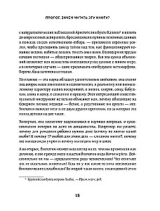 Любовь и смерть в живой природе. Брачные игры животных, обряды прощания и другие причуды биологии