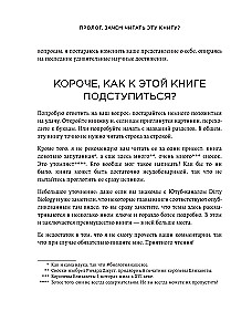 Любовь и смерть в живой природе. Брачные игры животных, обряды прощания и другие причуды биологии