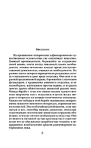 Struktura tekstu artystycznego