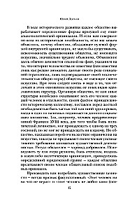Struktura tekstu artystycznego