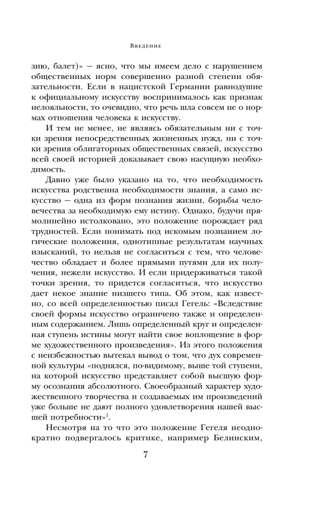 Struktura tekstu artystycznego